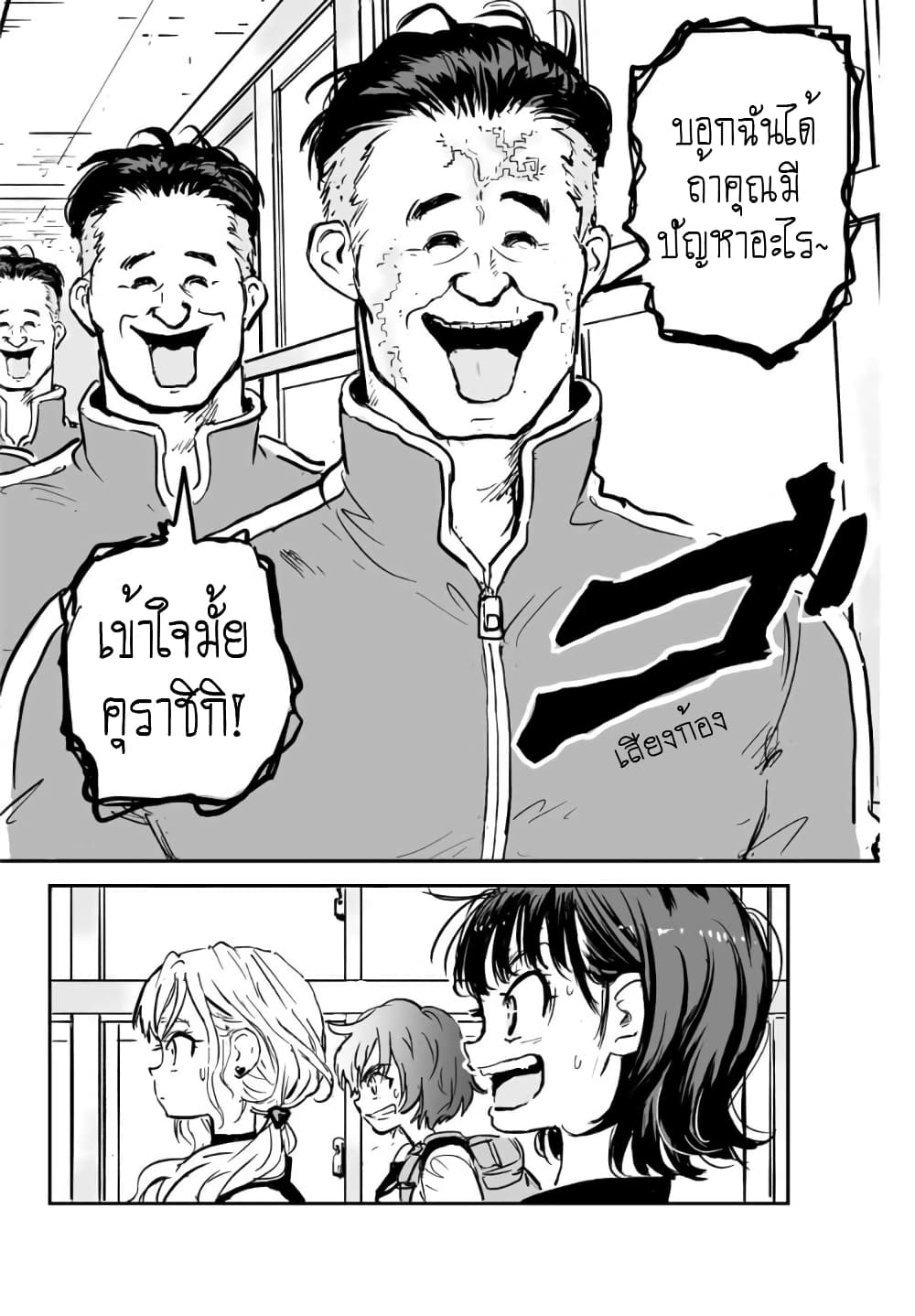 Manatsu no Grey Goo ตอนที่ 2.1 (9)